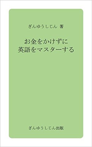 Full Download Develop English Skills without Spending Much Money - ginyushijin | PDF