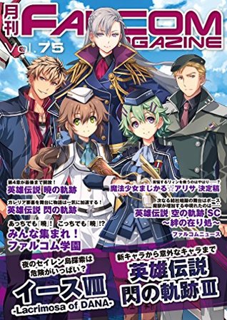 Read Online Monthly FALCOM MAGAZINE vol 75 (FALCOM BOOKS) - Monthly FALCOM MAGAZINE Editorial | PDF