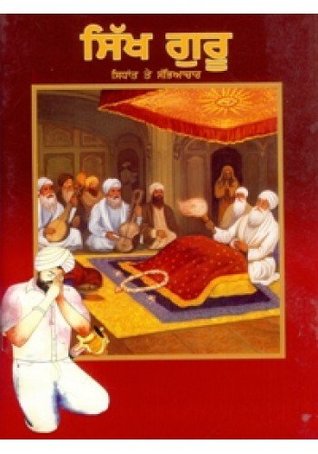 Read Online The Miracle That Was Guru Nanak - Stories that Children Love (English) (Books by Bhai Sahib Bhai Vir Singh Ji) - Bhai Vir Singh Ji | ePub
