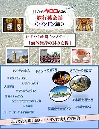 Full Download Amazing London Travelling Book Bring this book to travel: Amazing London Travelling Book Bring this book to travel (English) - Ryoko Sawada | ePub