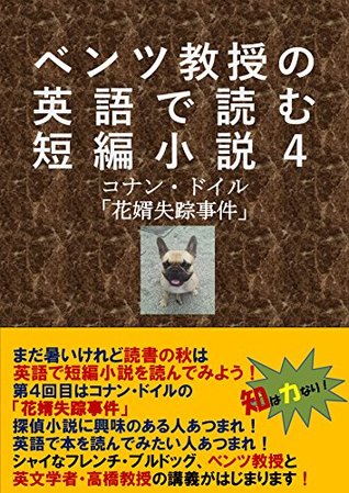 Download A Case of Identity: introduced by Professor Benz The Gateway to English Short Stories: introduced by Professor Benz (scientia est potential) - Kazuhisa Takahashi file in PDF