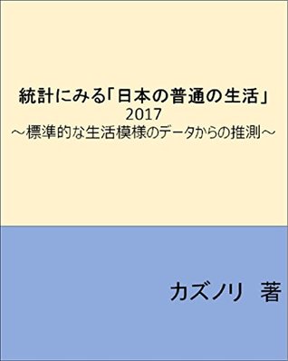 Full Download japanese average daily life with statistics 2017: average japanese life by data - Kazunori | ePub