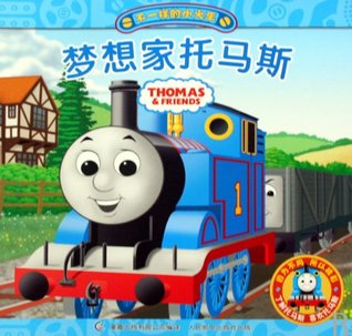 Full Download Thomas and Friends: Thomas the Fantastic Engine - ai ge meng gong si zhu | ePub