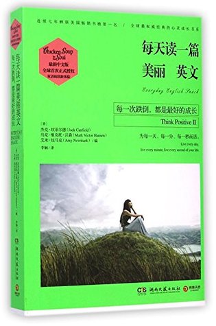 Read Online Chicken Soup for the Soul:think Positive (English and Chinese Edition) - Jack Canfield | PDF