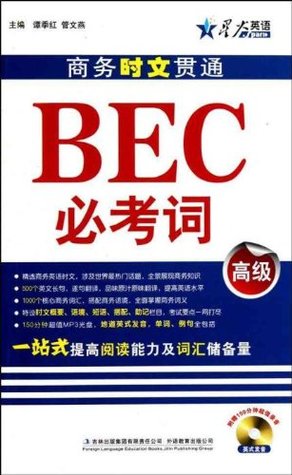 Read Business BEC compulsory when the text through the word ( with CD-ROM Advanced ) : Tan Wen Yan 118 red tube Season - : TAN JI HONG // GUAN WEN YAN | ePub
