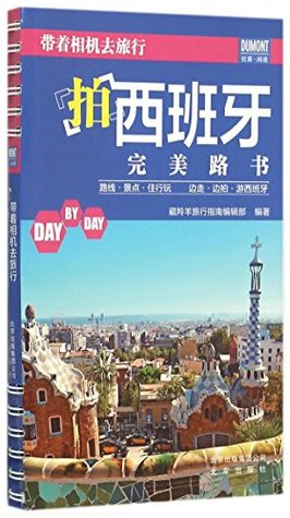 Read Perfect Road Book of Spain Photography (Travel with A Camera) - Anonymous file in ePub