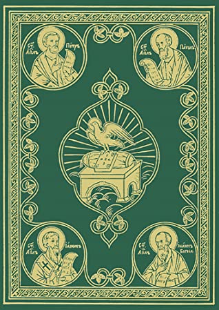 Full Download The Liturgical Apostol: Church Slavonic edition (Green cover) - Holy Trinity Monastery file in PDF